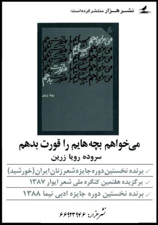 می‌خواهم بچه‌هایم را قورت بدهم