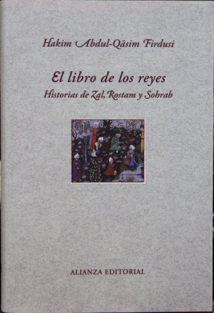رونمایی از گزیده شاهنامه به زبان اسپانیایی