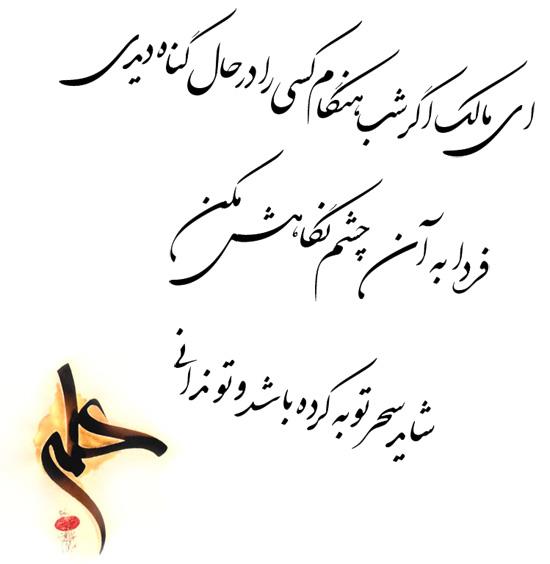 sokhan-hazrat-ali-246.jpg