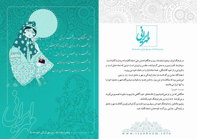 طرح از امیر کزازی