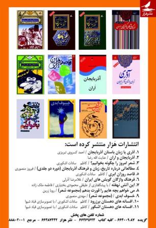 کتابهای  نشر هزار