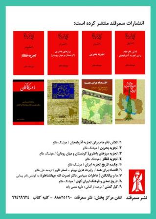 کتاب‌های نشر سمرقند
